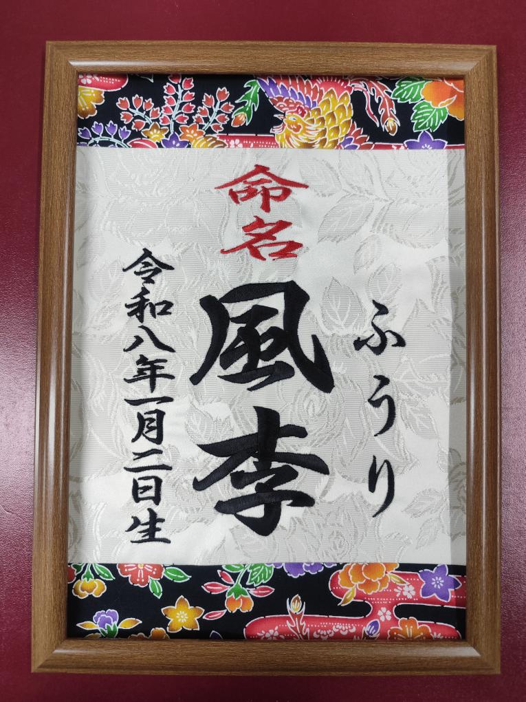紅型風 黒