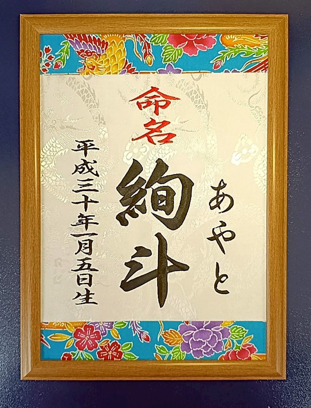 紅型風 水色①