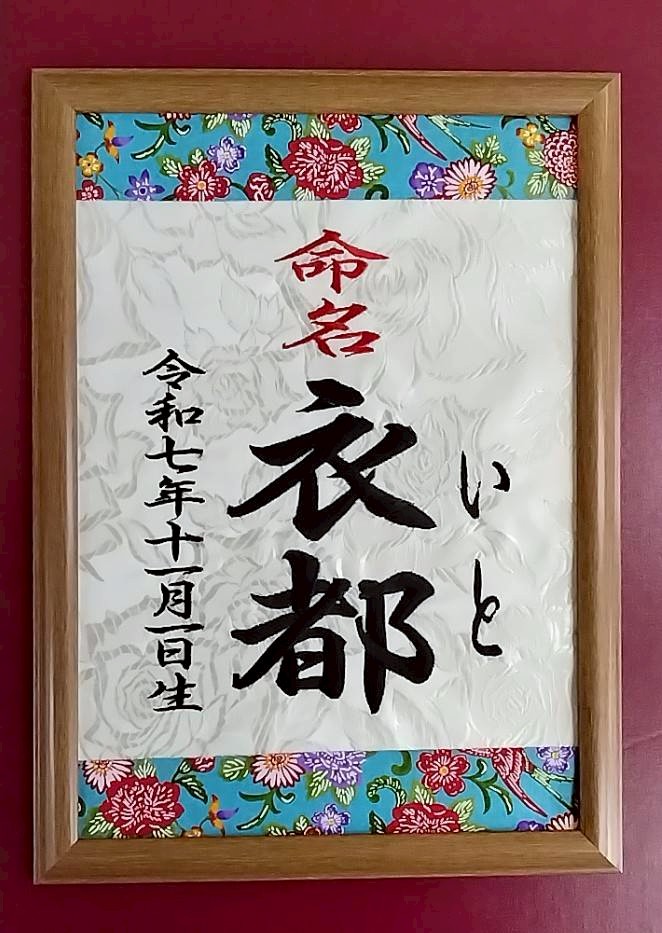 紅型風 水色②