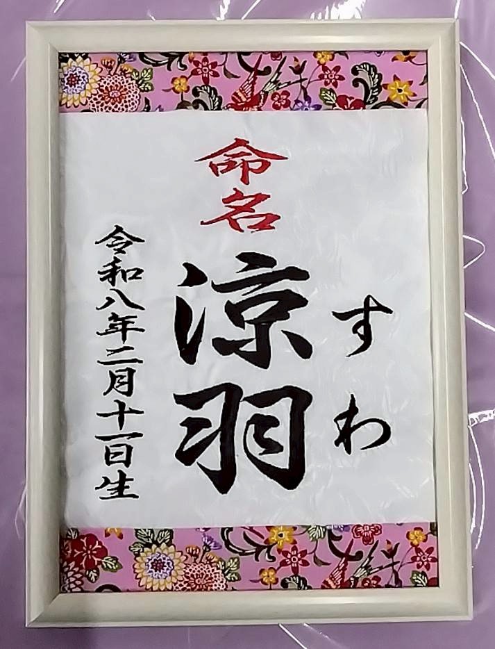紅型風 ピンク