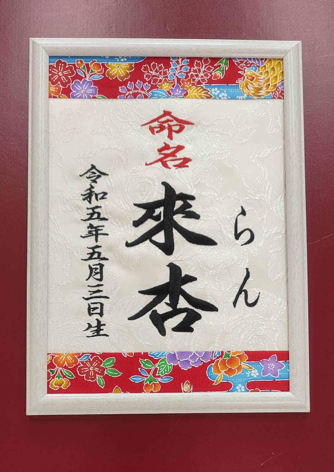 紅型風 赤