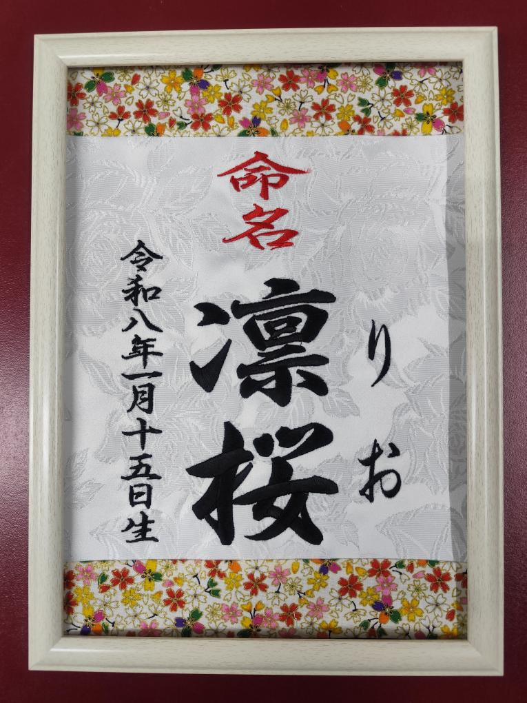 桜 白